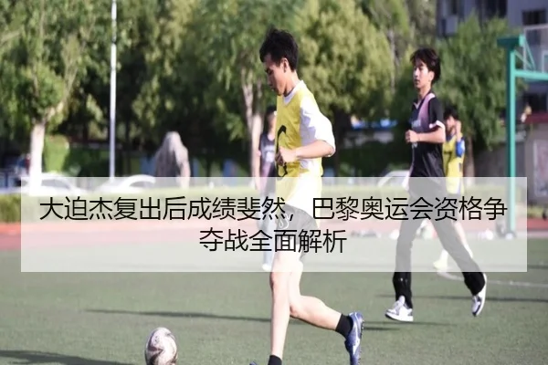 da-po-jie-fu-chu-hou-cheng-ji-fei-ran-ba-li-ao-yun-hui-zi-ge-zheng-duo-zhan-quan-mian-jie-xi-2-128.jpg